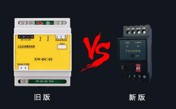 液體泄漏傳感器類別這么多_教你如何挑選！