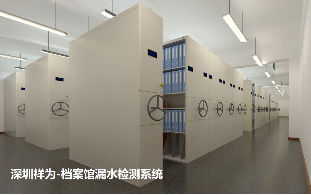 檔案館安裝漏水檢測系統有必要嗎？