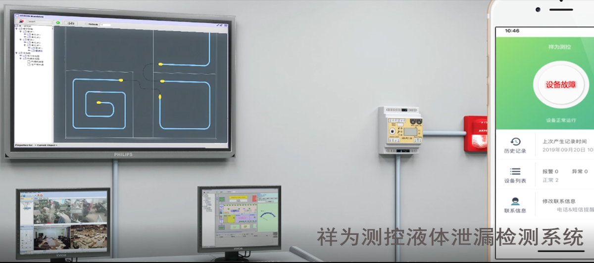 漏液檢測系統是什么？適用于什么場景