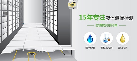 智能水浸傳感器助粵港澳騰飛 智能水浸傳感器助粵港澳騰飛