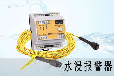 水浸報警器的安裝位置與監測功能