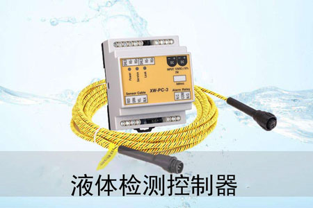 液體檢測(cè)控制器在數(shù)據(jù)中心內(nèi)的安裝使用 液體檢測(cè)控制器在數(shù)據(jù)中心內(nèi)的安裝使用