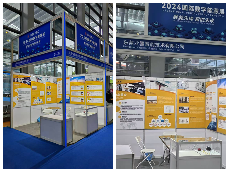 東莞業(yè)疆智能亮相 2024 國際數(shù)字能源展，開啟能源新征程