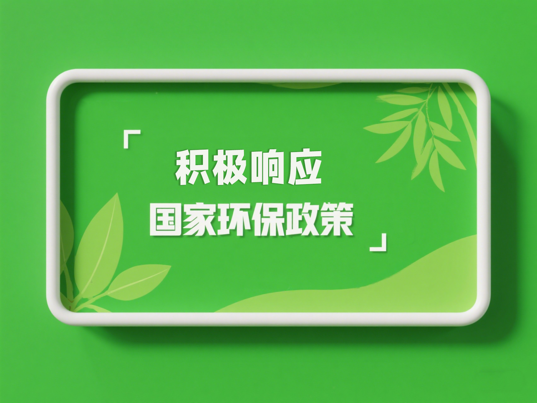 從微漏監(jiān)測到智造未來：業(yè)疆智能引領中國漏液檢測行業(yè)破局