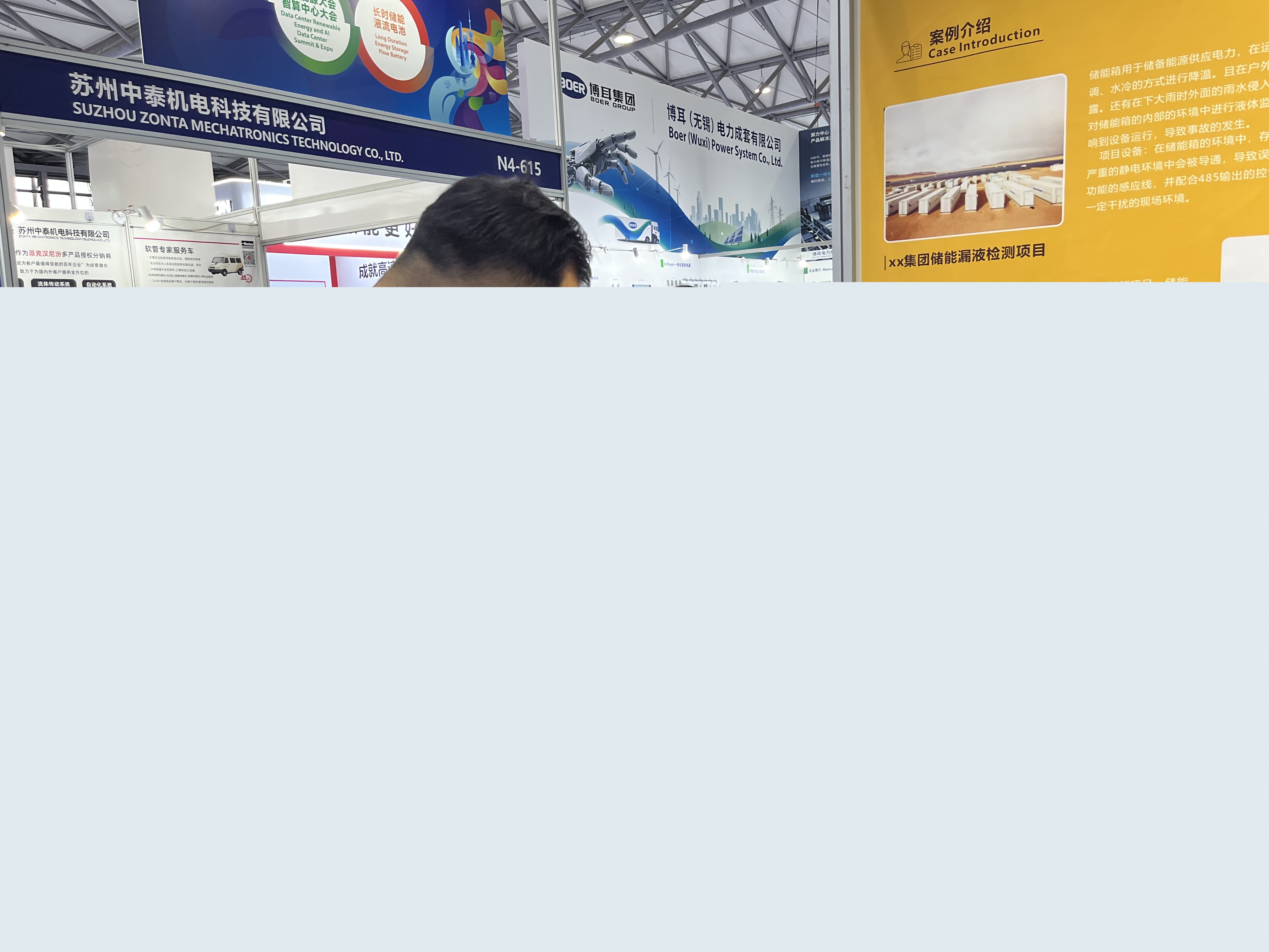 第11屆數據中心產業展:業疆智能助力液冷安全,共探產業新機遇 第11屆數據中心產業展:業疆智能助力液冷安全,共探產業新機遇