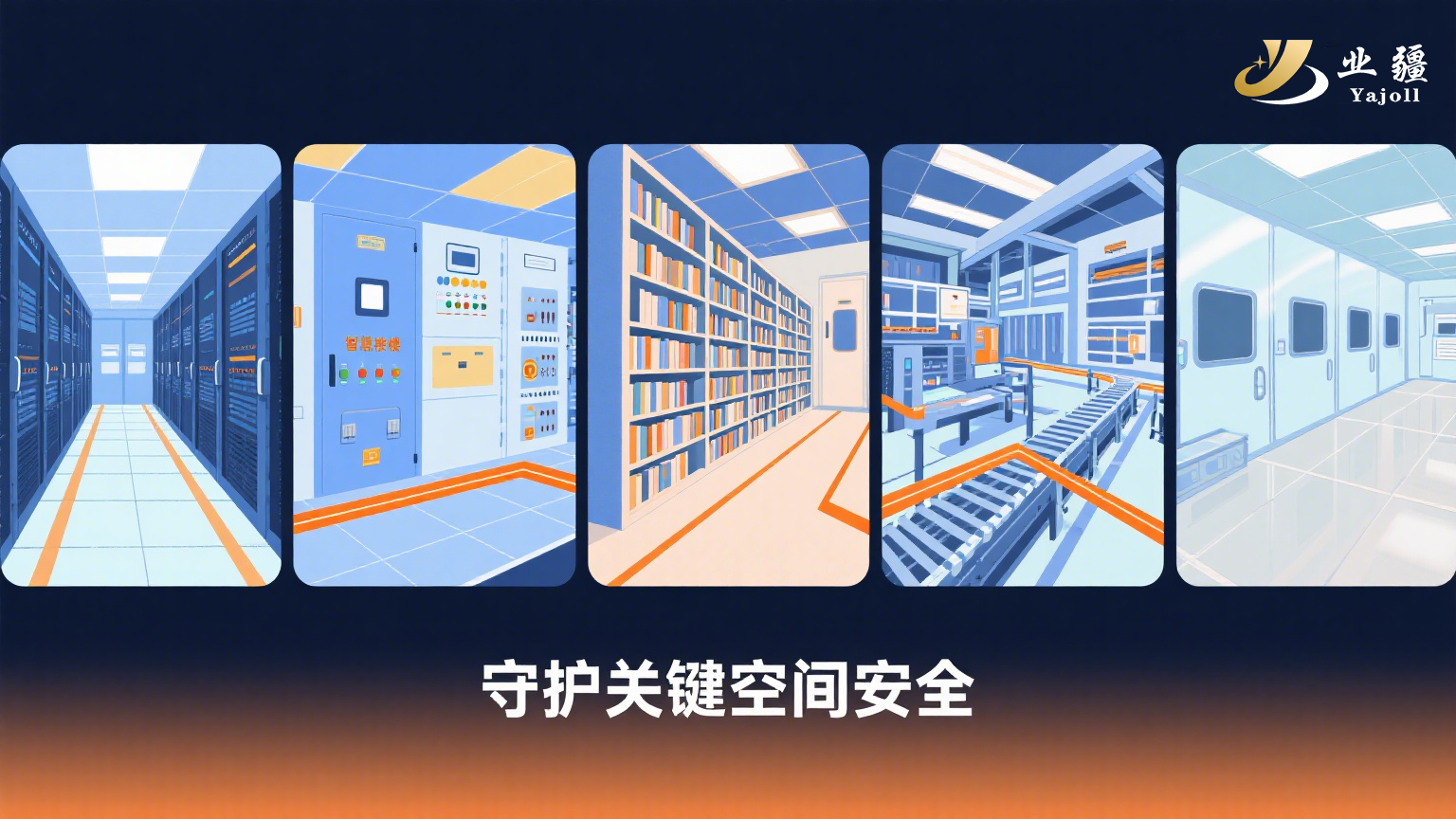 業疆智能定位漏水控制器：精準定位泄漏，守護關鍵空間安全