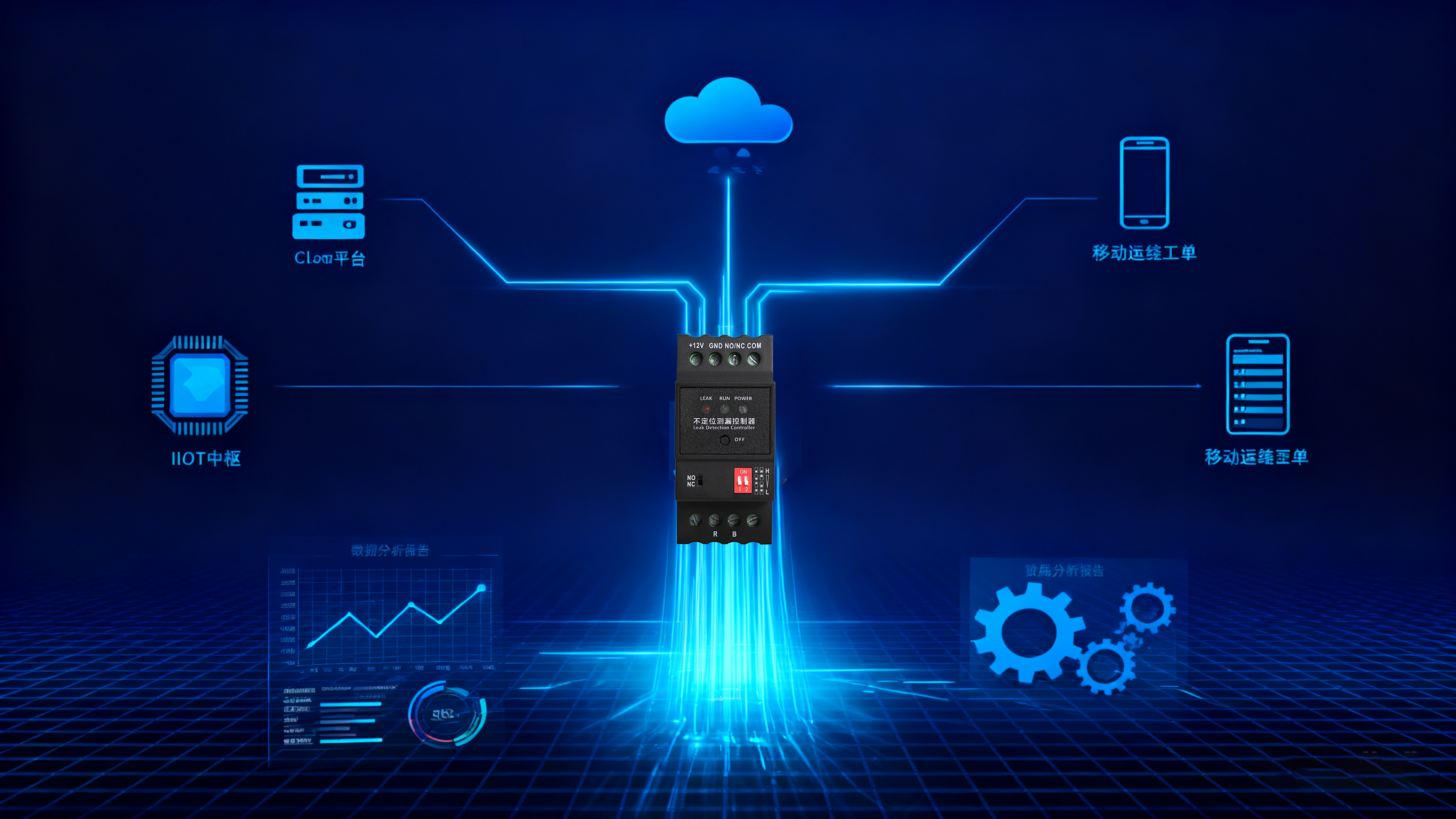 業疆智能:高性能485水浸傳感器專家 業疆智能:高性能485水浸傳感器專家